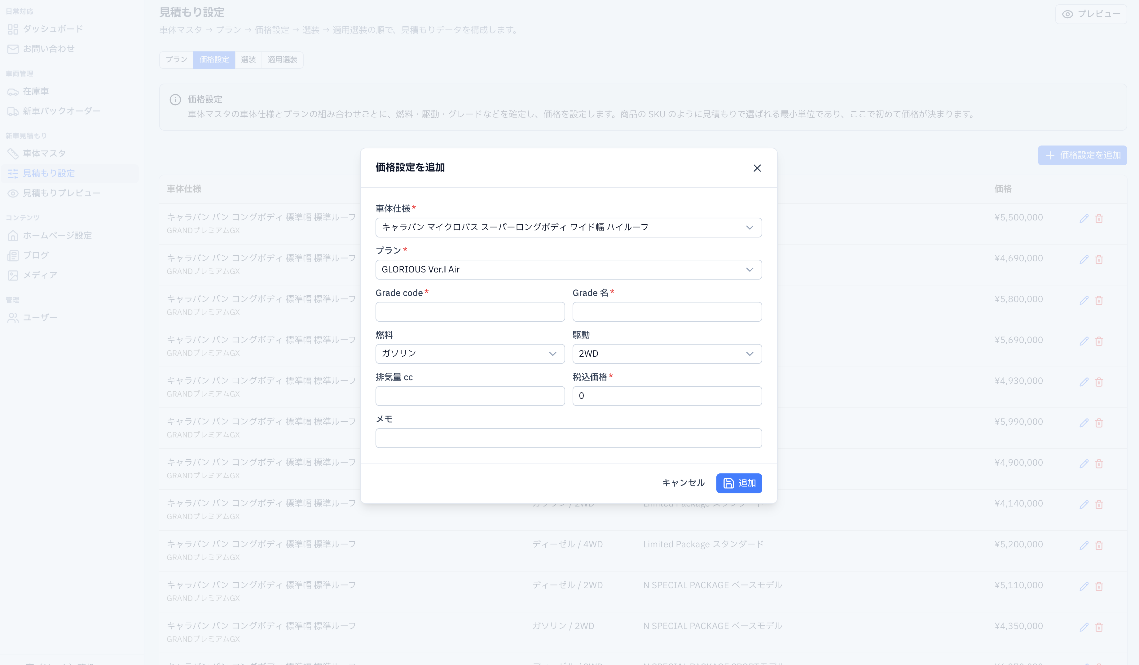 CMS のオプション設定画面：依存関係は業務の言葉で表示され、運用担当者が JSON やルールの式に触れることはない